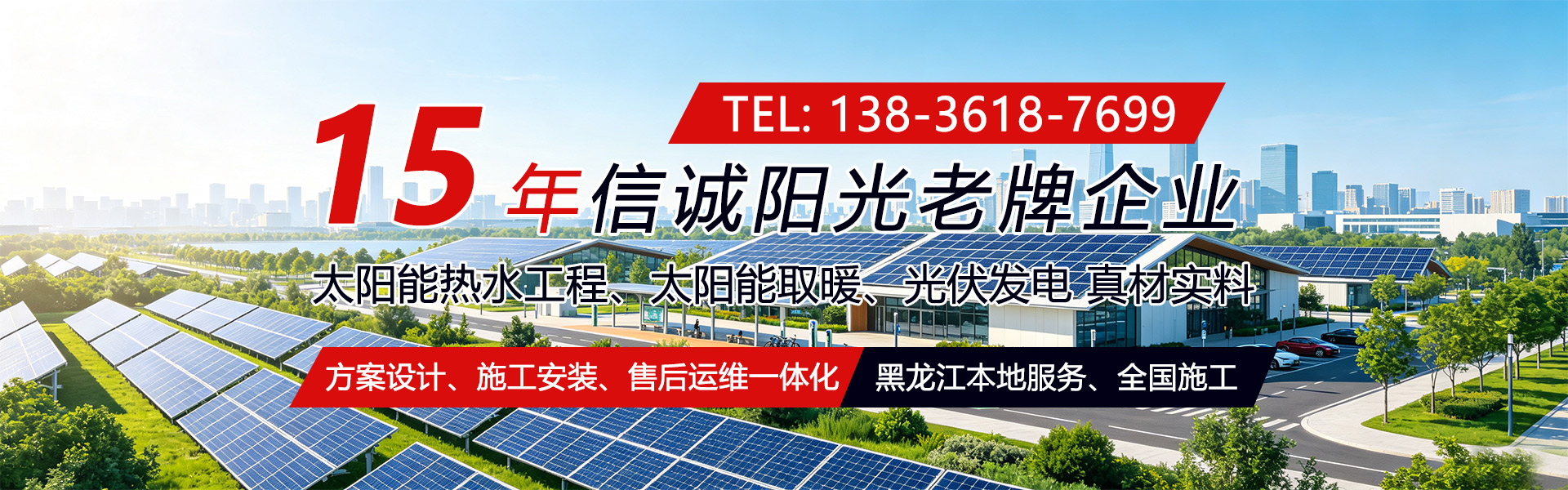哈尔滨信诚阳光经贸有限公司